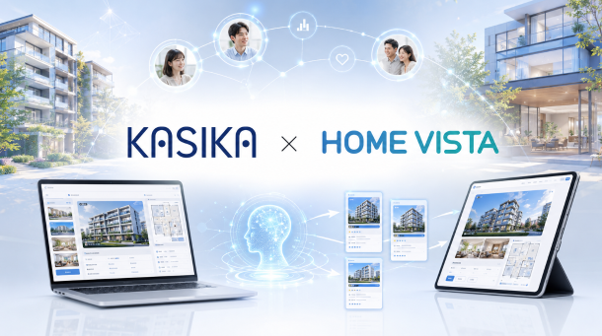 【KASIKA × HOME VISTA】不動産営業DXに向けた段階的システム連携を開始。第1弾として、来場後のクローズドな閲覧データをリアルタイムに一元化