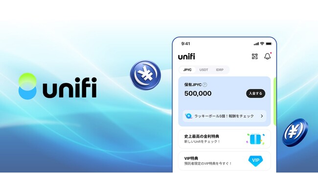 【国内初(※1)】LINEアプリ上で利用可能なUnifiで日本円ステーブルコイン「JPYC」が利用可能に。