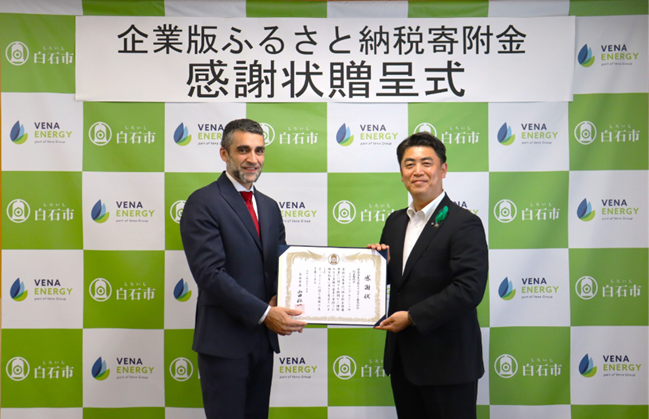 ヴィーナ・エナジー、宮城県白石市に開校する大学院大学を核とした“地域創生”を支援