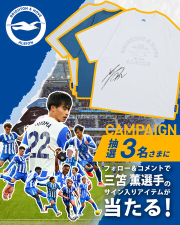 「Brighton & Hove Albion FC」× FREAK’S STORE。三笘 薫選手サイン入りアイテムが当たるSNSキャンペーンを本日よりスタート