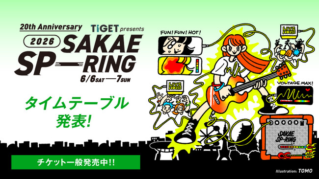 【タイムテーブル発表！】東海地区最大級のライブサーキット「TIGET presents SAKAE SP-RING 2026」