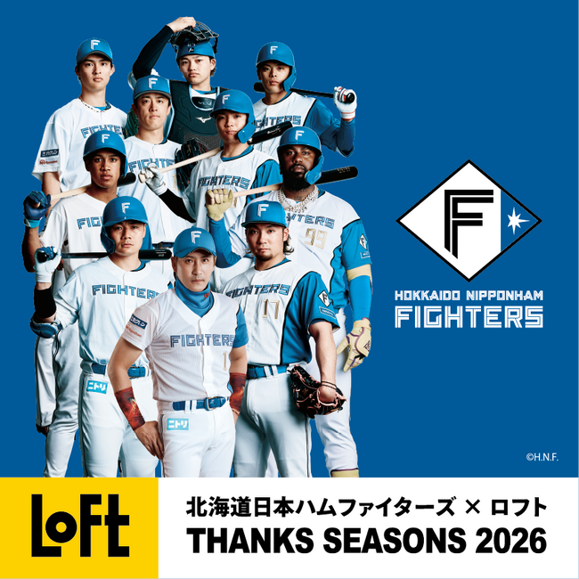 【ロフト】北海道日本ハムファイターズ×ロフト THANKS SEASONS 2026