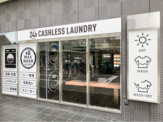 カフェスペース一体型コインランドリー「MAX WASH & CAFE 心斎橋EAST店」2026年5月22日（金）新規オープン！