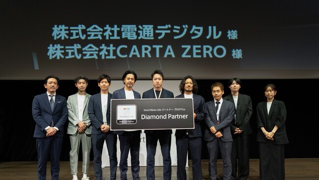 電通デジタル、CARTA ZEROと共同で「SmartNews Ads パートナー プログラム」において最上位「Diamond」を3年連続で受賞