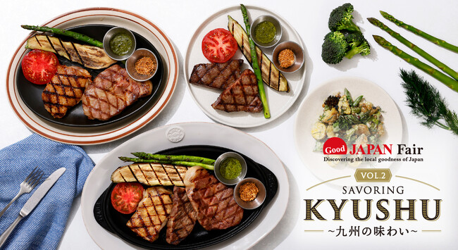 【シズラー】佐賀牛・霧島黒豚・はかた地どりをグリルで楽しむ「Good JAPAN Fair SAVORING KYUSHU」