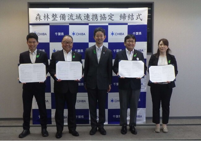 森林整備流域連携協定を締結しました