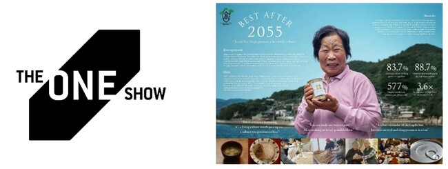 資生堂、世界的広告賞「The One Show 2026」でブロンズ受賞