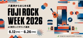 東京駅直結の八重洲で、入場無料のフジロックコラボイベント開催！FUJI ROCK WEEK 2026 at 東京ミッドタウン八重洲　期間：6月12日（金） ～ 6月26日（金）　　