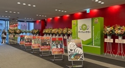 2026年5月20日、愛知県名古屋市・ウインクあいちにて、「第6回 ガッツレンタカーフォーラム」を開催いたしました。
