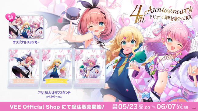 Sony MusicによるVTuberプロジェクト「VEE」、所属VTuber「音門るき」「雛星あいる」「魔王トゥルシー」の4th Anniversary グッズが販売開始！