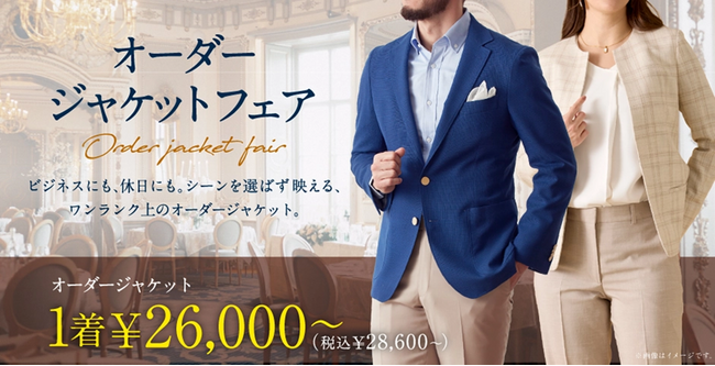 【1着2万円台～】グローバルスタイルの『オーダージャケットフェア』がさらにお求めやすくリニューアル。快適&高見えするオーダージャケットはビジネスにも、休日にも大活躍！