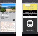 チケット利用画面イメージ チケット利用画面イメージ