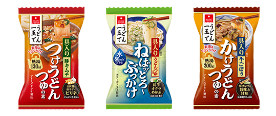 具を準備する手間なし！うどん一玉とで1食が完成。水やお湯を注ぐだけでできる具入りうどんつゆ3種を5月25日（月）よりセブン-イレブンにて新発売