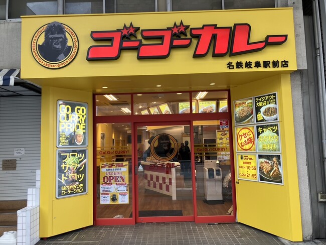 岐阜愛、爆裂。地域を元気にする新店舗「ゴーゴーカレー 名鉄岐阜駅前店」オープン