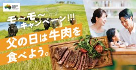 父の日キャンペーンKV