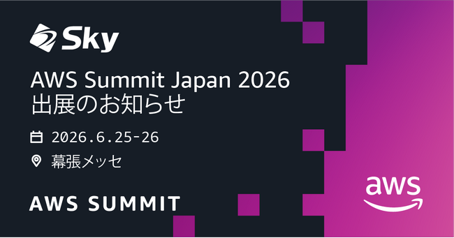 「AWS Summit Japan 2026」に出展