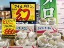 千葉県産ナイルメロン 千葉県産ナイルメロン