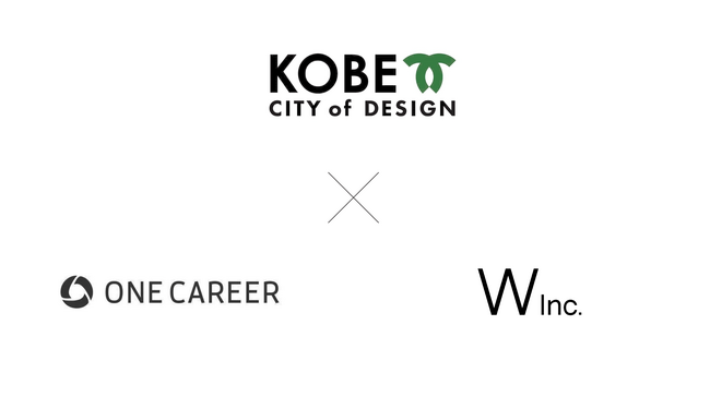 ワンキャリア × W Inc.の共同事業体、神戸市の『学生への企業の魅力発信及び学生と企業の交流会運営業務委託』に事業者として3年連続で採択