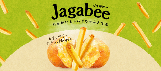 東京にいながら日本各地の味を楽しめる！東京スカイツリー(R)で「ご当地Jagabee大集合！」試食販売イベント開催