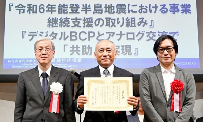 【NECネッツエスアイお知らせ】BCAOアワード2025で災害対応特別賞、企業防災賞を受賞しました