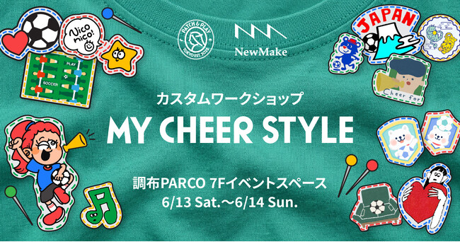 原宿発・刺しゅうとお直しのお店「PATCH&PLAY」初出張＆調布PARCO初出店！「応援」をテーマにしたワークショップ「MY CHEER STYLE」を6月13日(土)・14日(日)の2日限定開催
