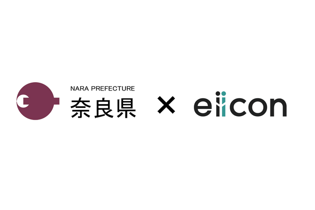 【 奈良県 × eiicon 】奈良県内自治体の行政課題解決を目指す官民共創支援プログラム「Dive+Su Meetup（ダイブツ・ミートアップ）」令和8年度事業を始動