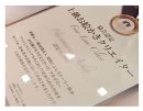上級お絵かきクリエイターへ贈られた認定証 上級お絵かきクリエイターへ贈られた認定証