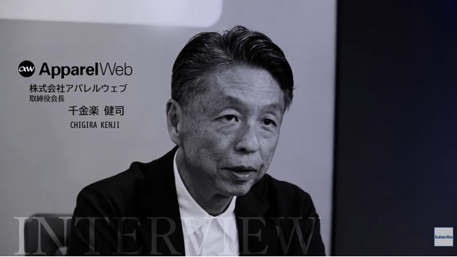 アパレルウェブ千金楽健司はなぜ船井総研グループへ参画を決断したのか？動画シリーズ「グループインの真実」第2回を本日公開