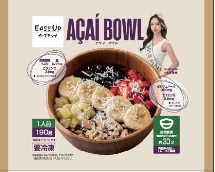冷凍食品ブランド「EASE UP」から初のスイーツ MISS JAPAN 小嶋 栞監修『EASE UP アサイーボウル』