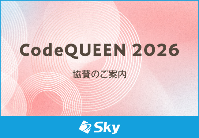 AtCoder株式会社と合同会社 AlgoParade共催のプログラミングコンテスト「CodeQUEEN 2026」に協賛