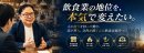 当社のコンサルティングへの姿勢