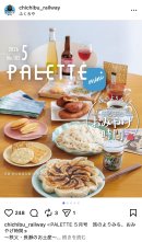 PALETTE mini　投稿イメージ