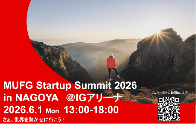 フィールドセールス向けAIエージェントのUPWARDが「MUFG Startup Summit 2026 in NAGOYA」に出展