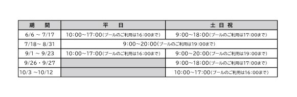 ワンランク上の上質なリゾート体験を。専用駐車場付き新有料席「アドベンチャーレストプレミアム」が7月4日（土）より登場！
