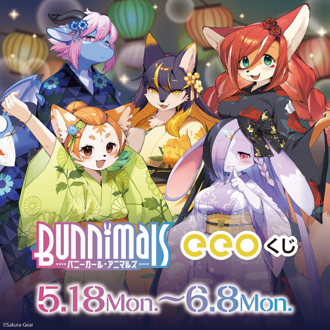 『Bunnimals -バニーガール・アニマルズ-』のオンラインくじ「eeoくじ」が発売中！“浴衣”がテーマの描き下ろしイラスト＆POP Artが豪華景品に