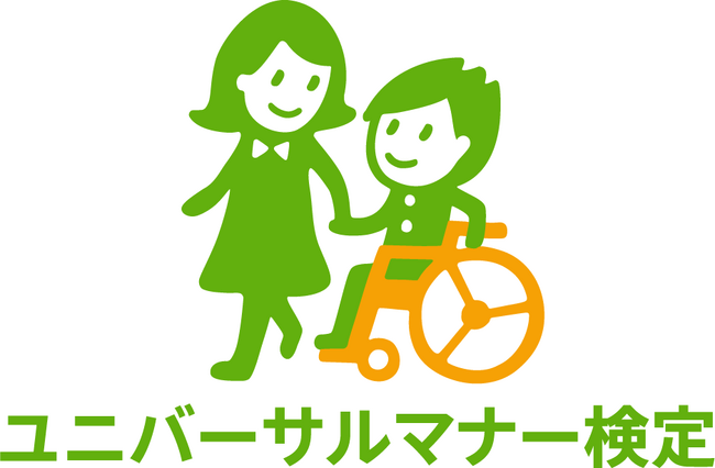 株式会社ベルコ、ウェディング・葬祭部門スタッフ総勢382名が「ユニバーサルマナー検定3級」を受講