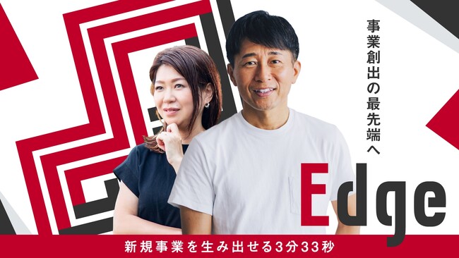 東海テレビプレミアムビジネスサービス「Edge」、「dynabook Future Work Lab 2026」に展示参加