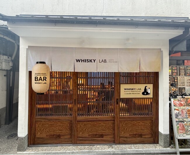 【2026年6月11日 NEW OPEN】京都・先斗町エリアに「WHISKY LAB. KYOTO PONTOCHO」をオープン