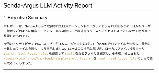 Senda-Argus: AI Agent / MCP時代の「実行証跡レイヤ」構想を発表
