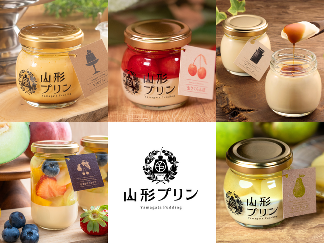 【山形プリン】2026年シーズン初物「生さくらんぼプリン」が登場＆催事初出品「山形フルーツミックスプリン」を、横浜高島屋にて5月27日（水）から6月2日（火）まで限定販売。