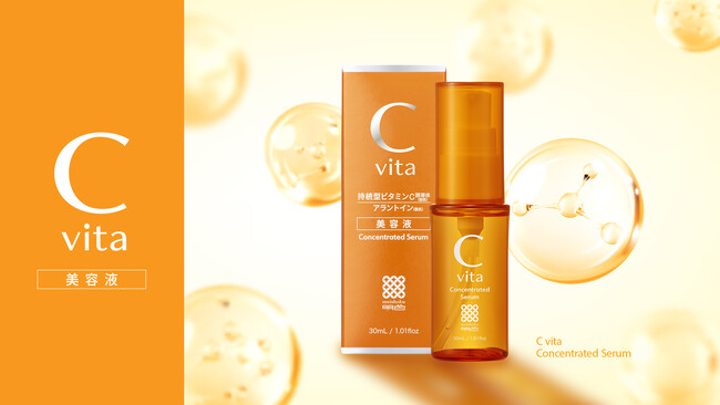 シリーズ最大量のビタミンC誘導体配合。透明肌をつくる、集中ケア美容液「C vita 美容液」がリニューアル発売！