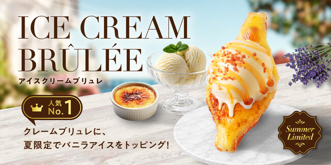 世界7都市で行列の日本発スイーツ「Age.3」、夏限定『アイスクリームブリュレ』を6月1日発売