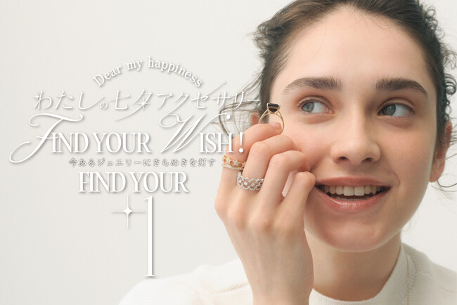 【阪急うめだ本店】想いがきらめく七夕。新しい自分にアップデートするご褒美ジュエリーを厳選「～Dear My Happiness～わたしの七夕アクセサリー」