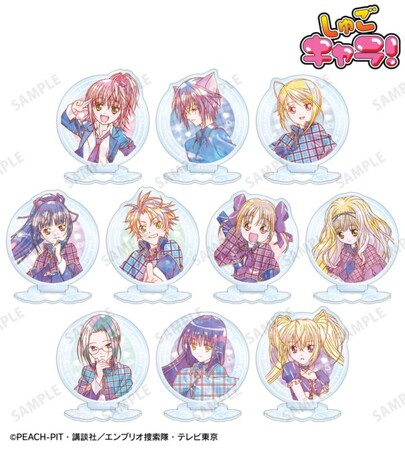 TVアニメ『しゅごキャラ！』のトレーディング Ani-Art KAWAII label アクリルスタンドなどの受注を開始！！アニメ・漫画のオリジナルグッズを販売する「AMNIBUS」にて
