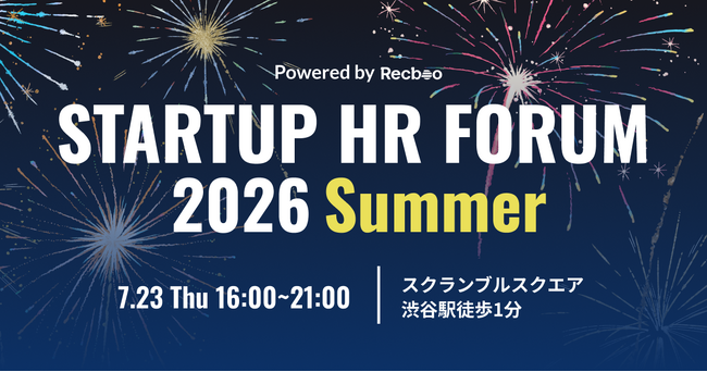 【ノックラーン】スタートアップHRフォーラム2026 Summer開催決定！参加者募集を開始！