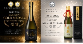 光武酒造場 「IWC2026」にてゴールドメダル・リージョナルトロフィー受賞の快挙 光武酒造場 「IWC2026」にてゴールドメダル・リージョナルトロフィー受賞の快挙