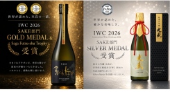 光武酒造場 「IWC2026」にてゴールドメダル・リージョナルトロフィー受賞の快挙