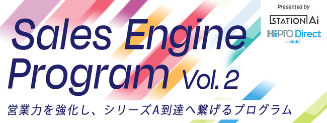 「STATION Ai」入居スタートアップが有償支援プログラムを通じて営業力向上を実現