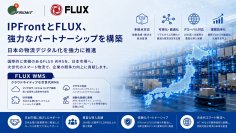 『アイピー・フロント、FLUXと連携　日本市場における物流DX・スマート倉庫ソリューションの展開を推進』を『日中経営者』にて公開