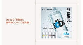 無糖の強炭酸水でスッキリ！今季もブーム継続中～食卓を彩る！海外ブランドのおしゃれな瓶ボトルもご紹介～